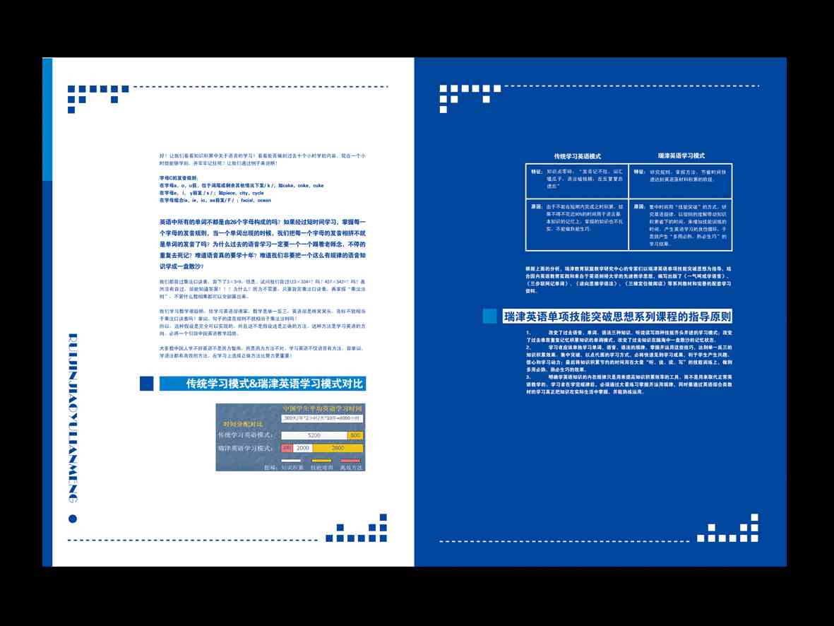 全新培训手册制作指南：涵模板设计、内容编排与实用技巧一站式解决方案