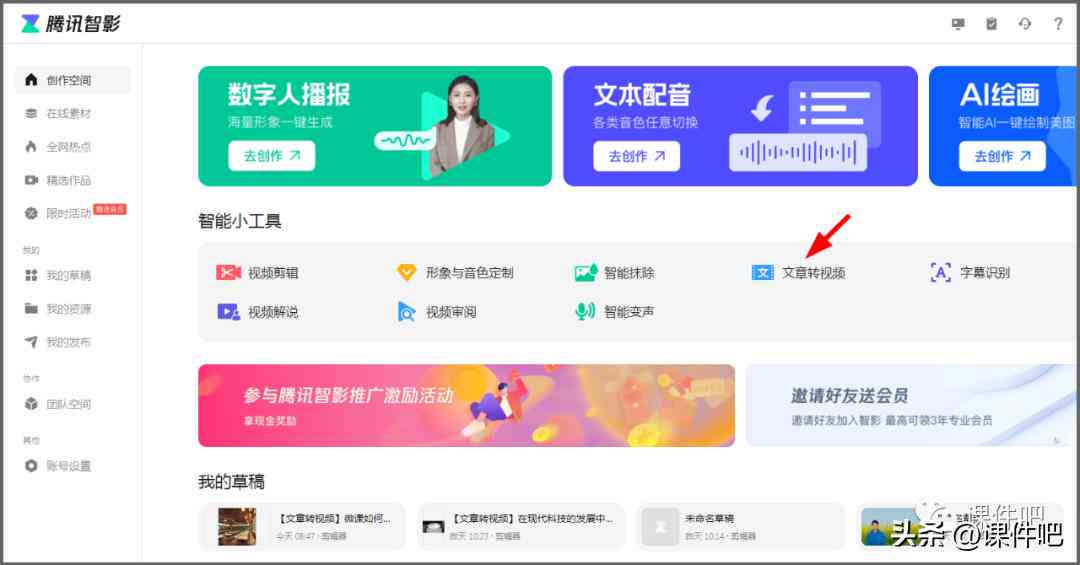 一站式AI生成平台精选：全面推荐热门全自动创作网站