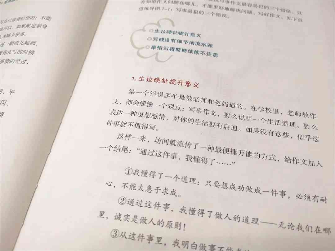 智能写作教你如何运用方法，文章作文何用此技巧