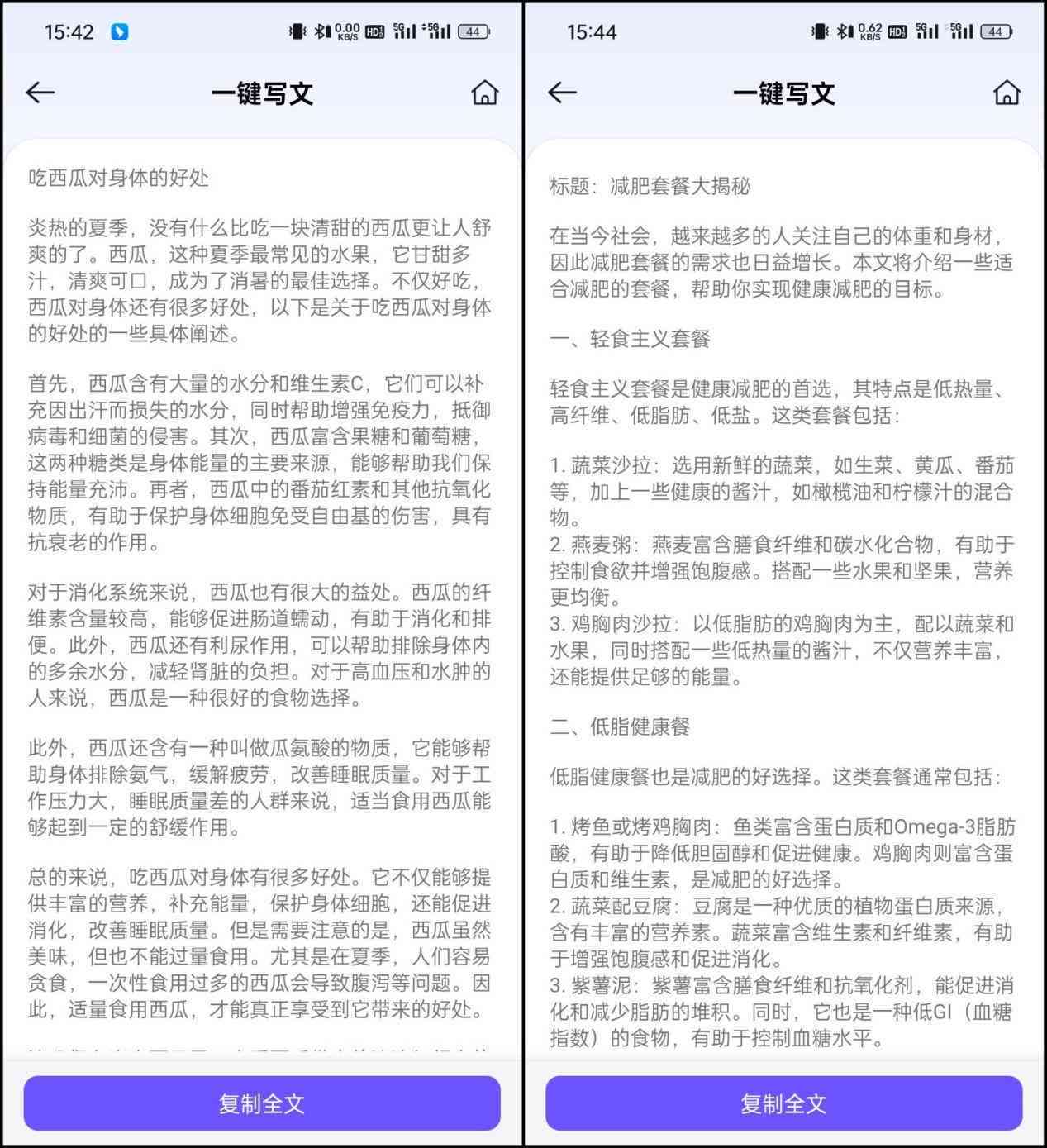 ai写作怎么写作文素材：高效利用AI工具提升作文素材积累与创作技巧