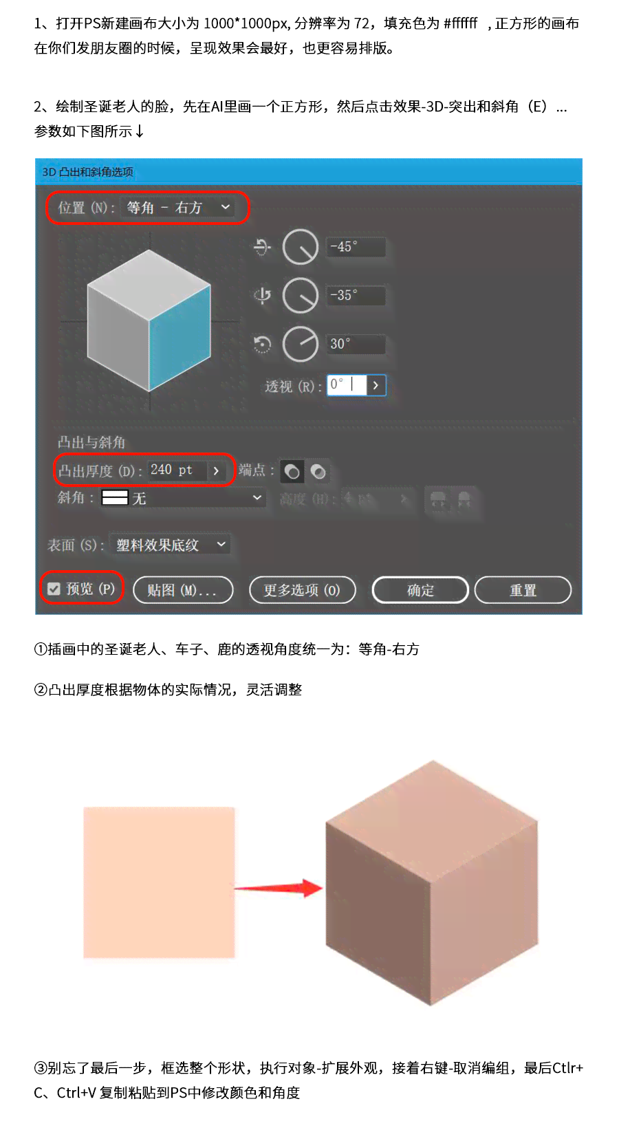 AI3D建模与渲染全攻略：从基础操作到高级技巧，全方位解决制作疑惑