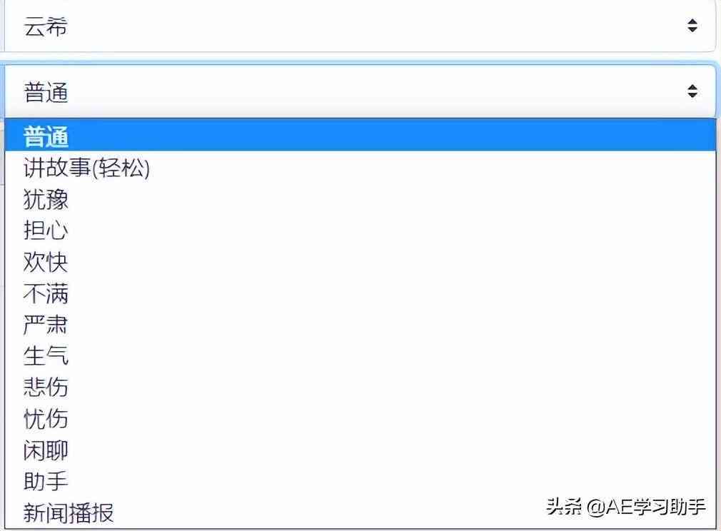 网页生成AI语音：实现网页语音识别转文字及语音功能教程