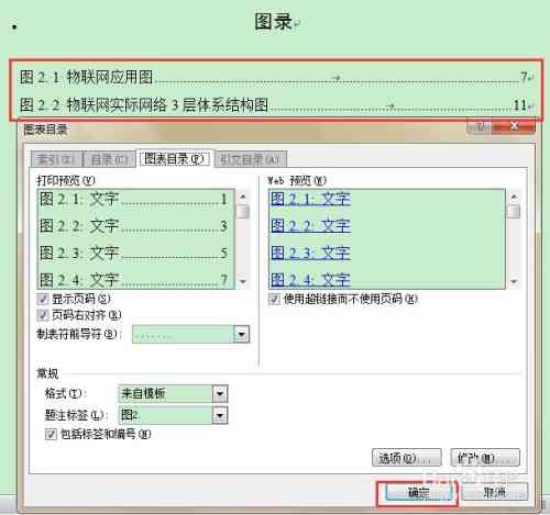 ai自动生成文章全部显示出来的软件名称及列表