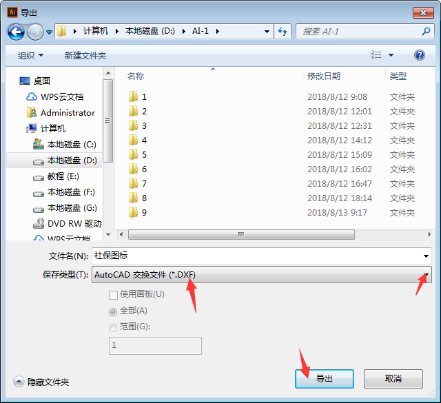 AI文件格式转换全攻略：轻松转换至常用格式及常见问题解答