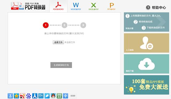 AI文件格式转换全攻略：轻松转换至常用格式及常见问题解答