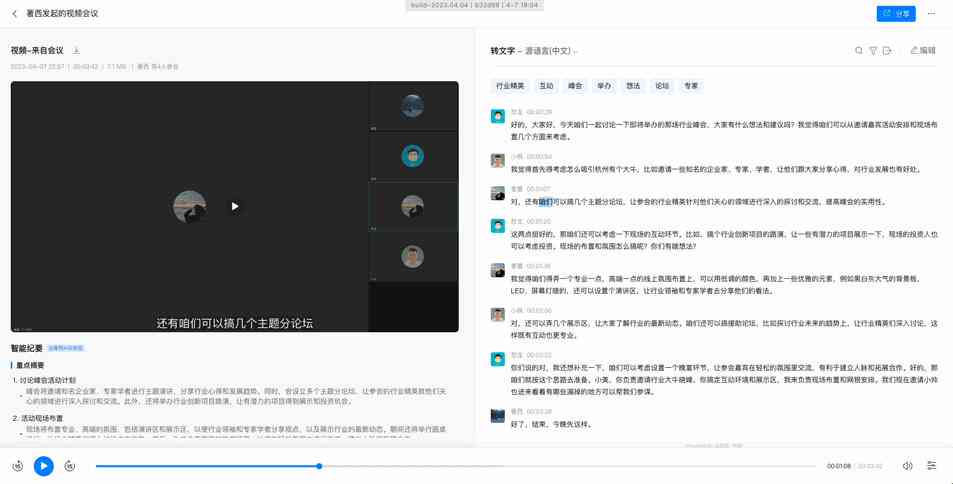 ai快速制作表格：如何利用AI高效创建表格