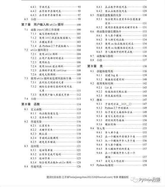 AI辅助表格绘制详细教程：从入门到精通