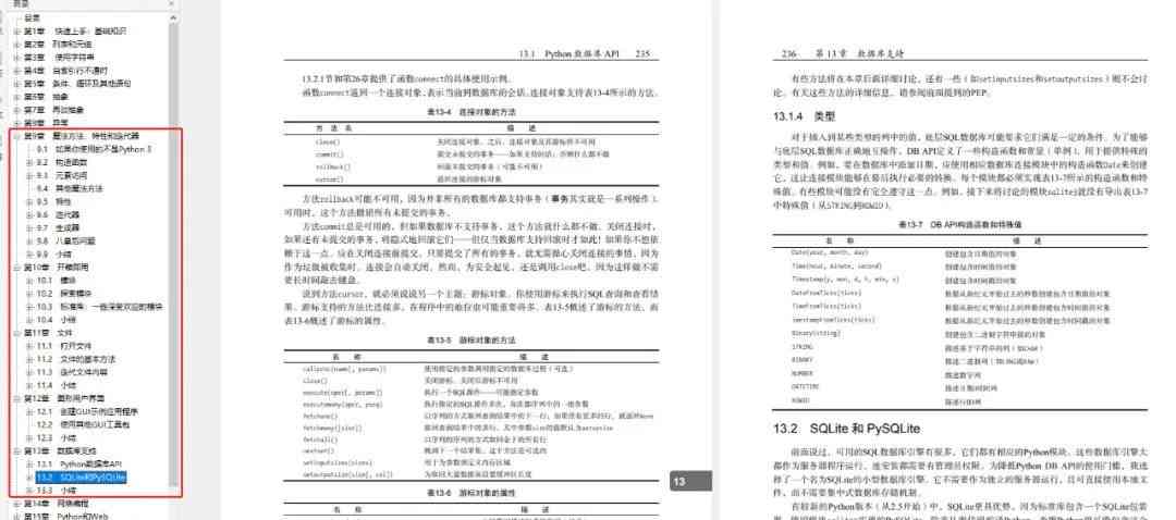 AI辅助表格绘制详细教程：从入门到精通