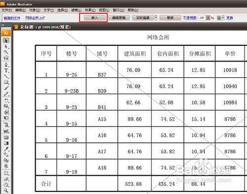 AI批量生成表格数据：方法、软件与数字导入及文字处理技巧