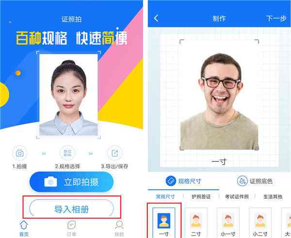 一键证件照制作与编辑神器：支持多种尺寸、背景更换及格式转换