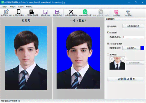 一键证件照片制作与优化：涵各类规格、背景替换及美化功能