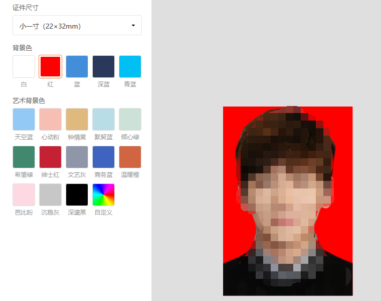 在线AI制作证件照：自动生成流程与换背景颜色功能