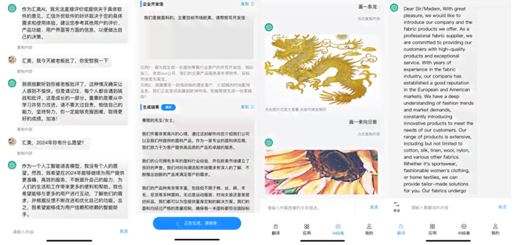 智能AI英语写作与翻译助手——在线实时编辑、校对、翻译一站式服务