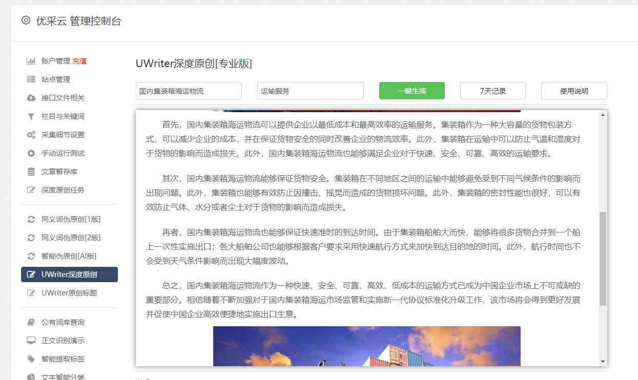 ai文案自动生成器：免费版GitHub智能生成优质文案