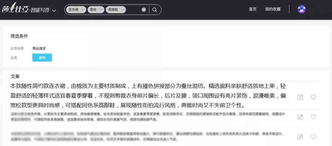 可以AI写作文案的小程序：热门软件推荐与名称一览