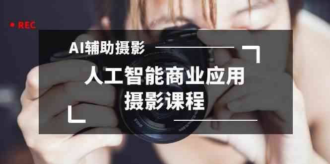 全面指南：AI智能生成拍摄脚本与实用教程，涵创作技巧与常见问题解答