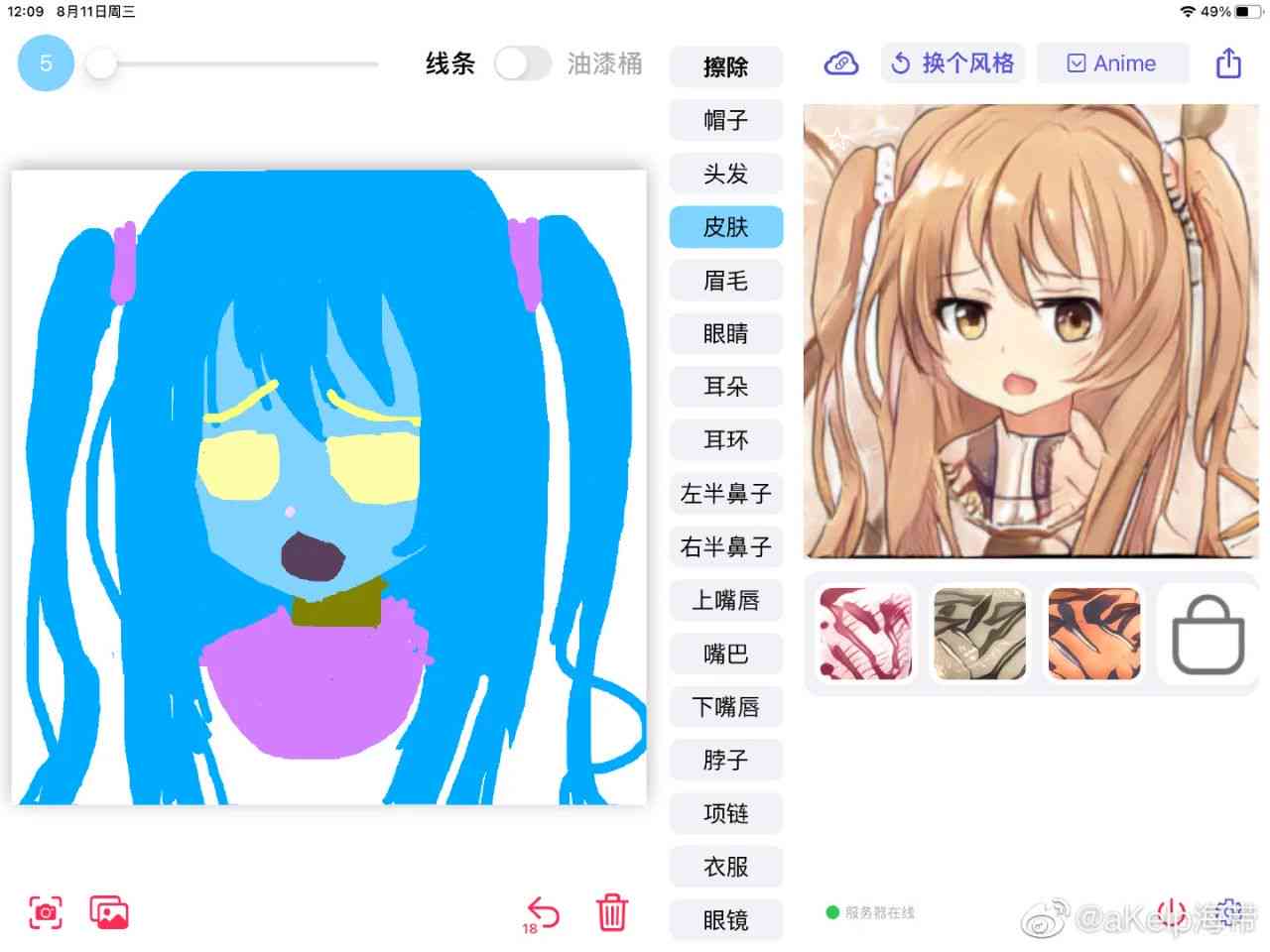 二次元形象绘画生成软件推荐指南