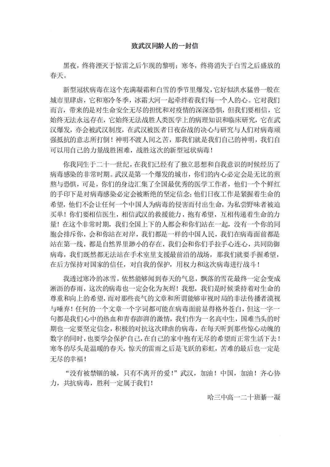 我爱自由作文400字、500字、600字、800字及关节紊乱综合症治疗相关信息