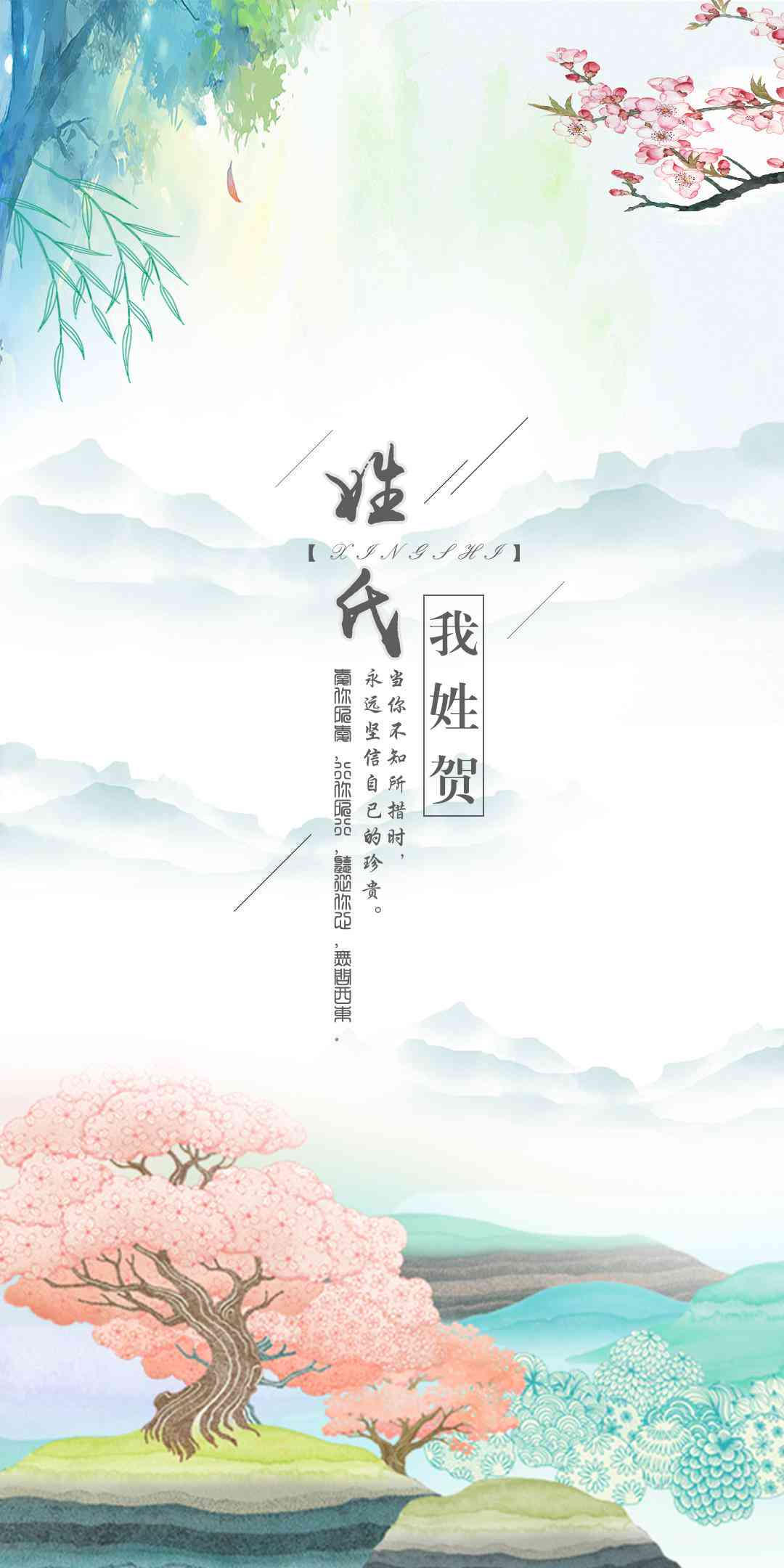 AI姓氏创作大师：融合山水画意蕴，一键生成独特姓氏，探索姓氏文化新境界