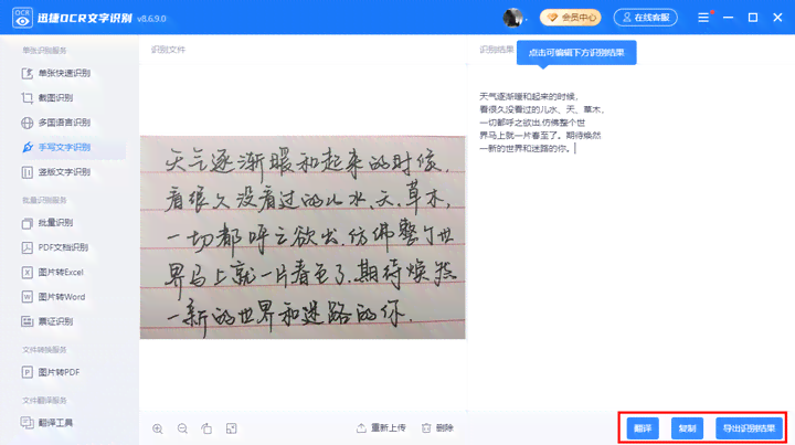 自动生成手写字迹模拟大师：哪些软件能自动生成字体，豌豆助手推荐