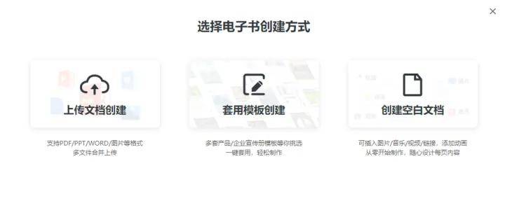 一键智能自动生成传册：在线免费工具如何快速设计制作传单及公司画册？