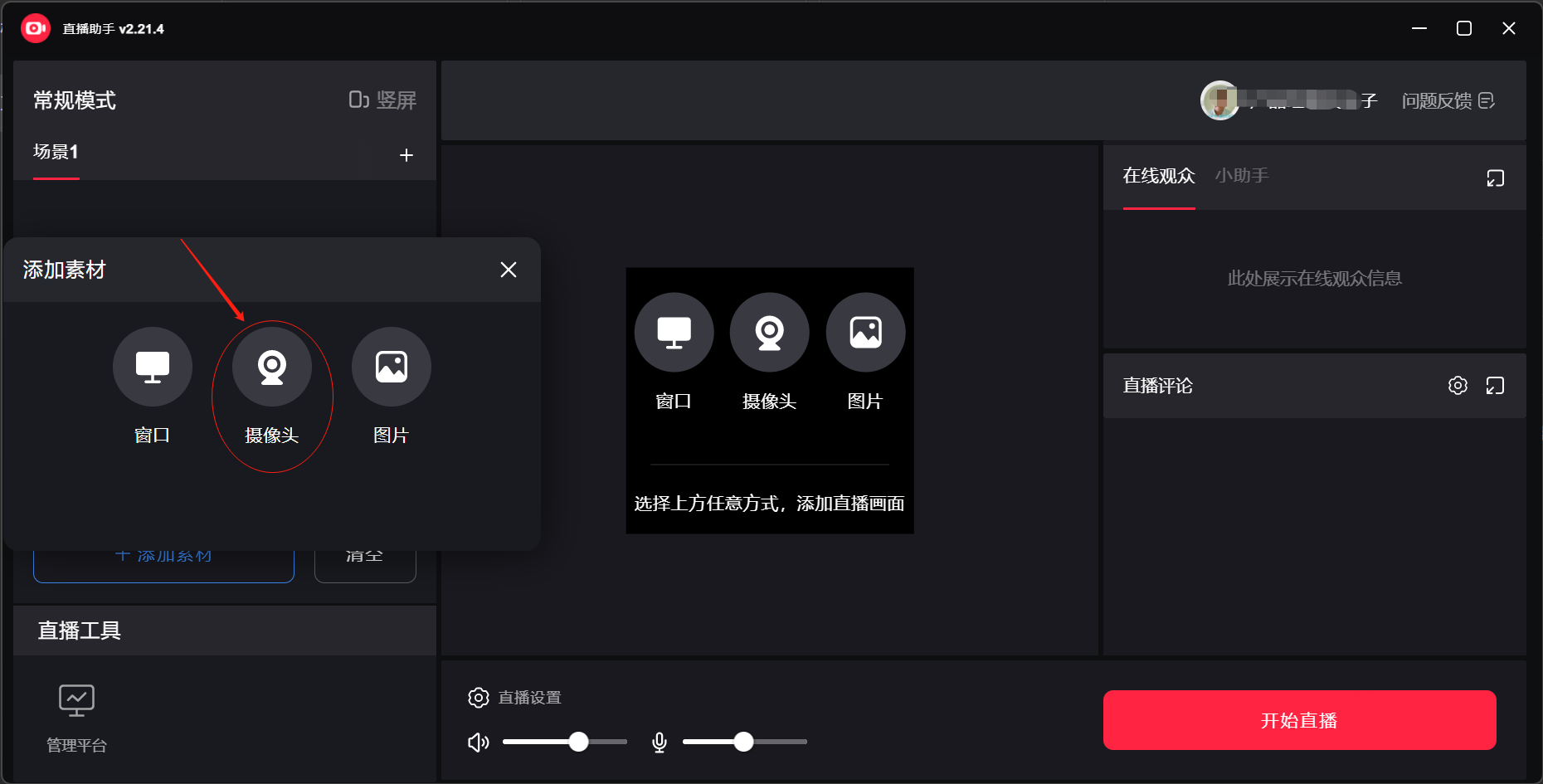 小红书ai语音生成器：免费语音识别，制作音频教程