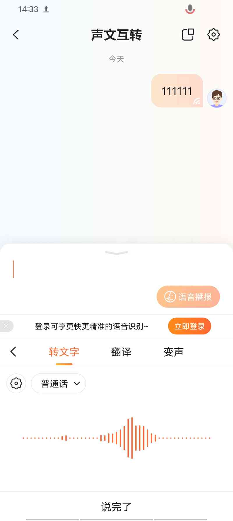 小红书ai语音生成器：免费语音识别，制作音频教程