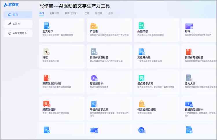 最新资讯：智能写作工具箱免费使用，网人都在用的收费写作工具揭秘