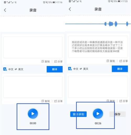 怎样制作新闻主播的声音：新闻主播声音软件及制作方法介绍