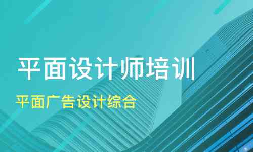 重庆平面ai培训机构排名哪家好及设计培训学校推荐