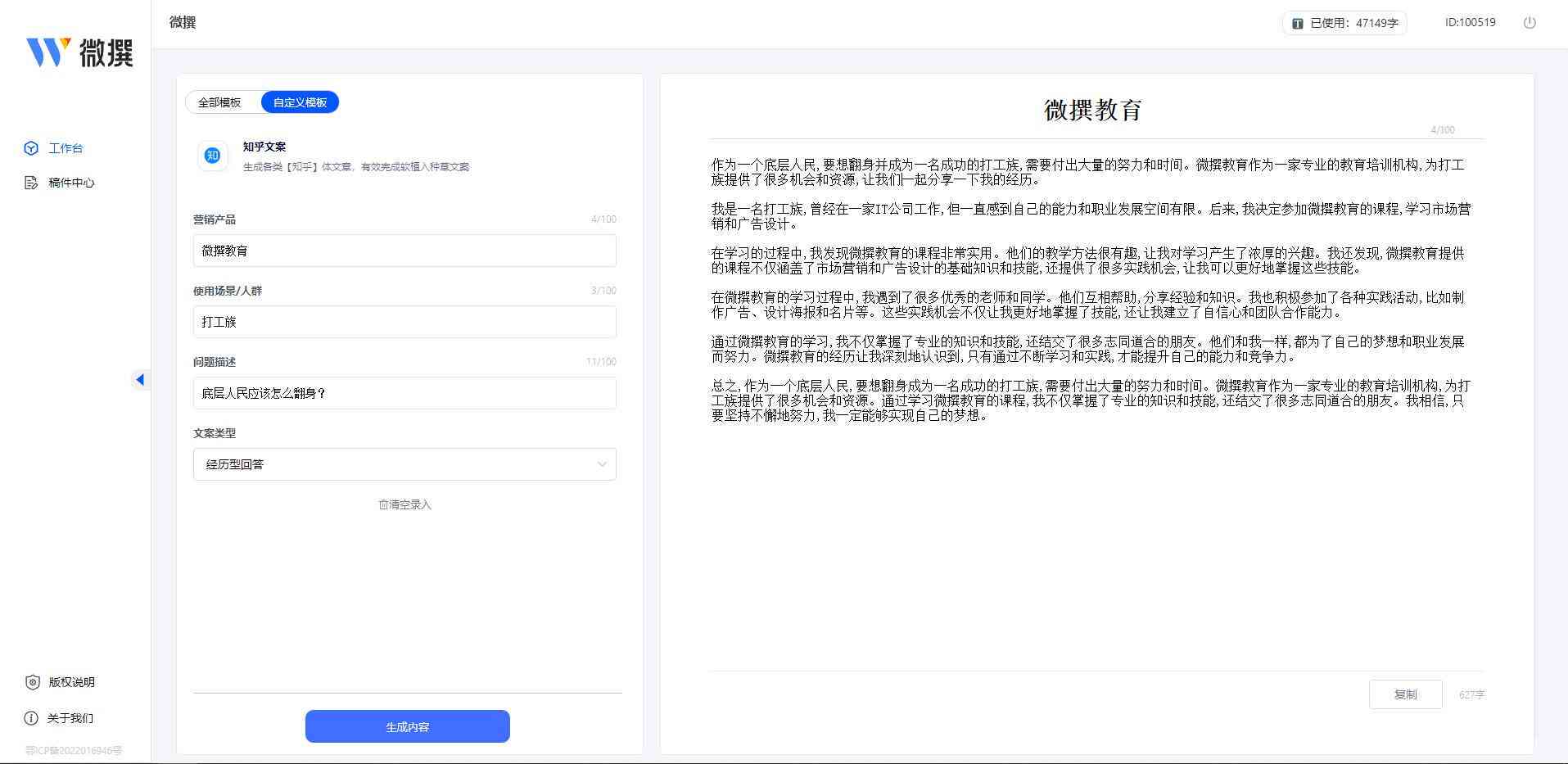 免费文章生成器推荐：哪款写作软件工具用的生成器比较好用