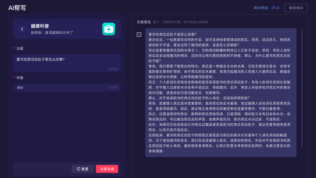 AI文案生成器GitHub项目：一键智能创作，覆多场景应用与常见问题解决方案