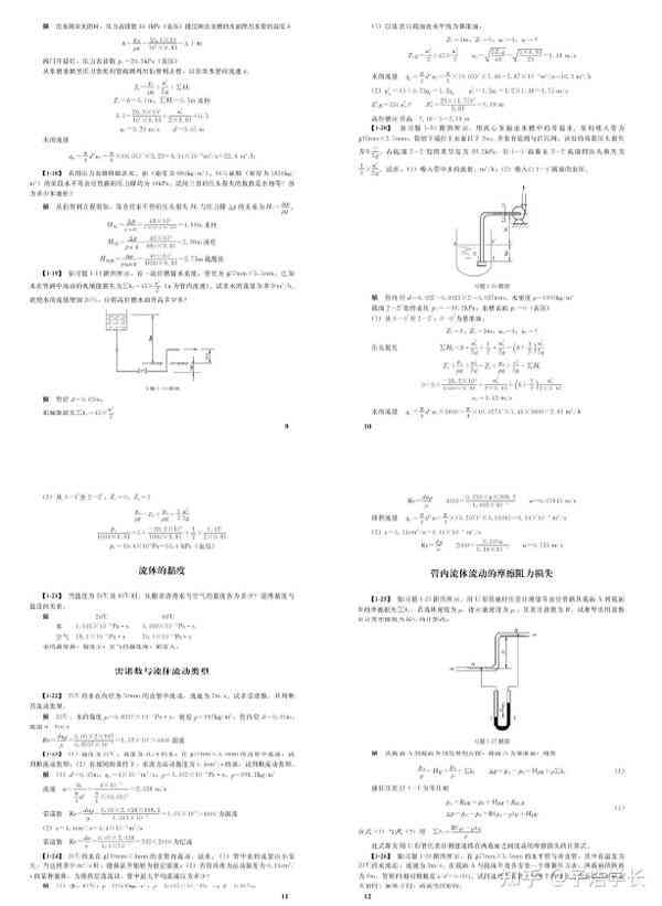 化工原理智能写作题库大全：覆全领域知识点，助力高效学与复