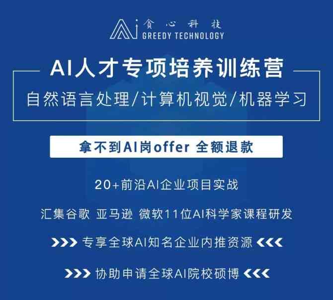 高薪诚聘AI机器人训练师——涵多领域技能培养与实操训练职位