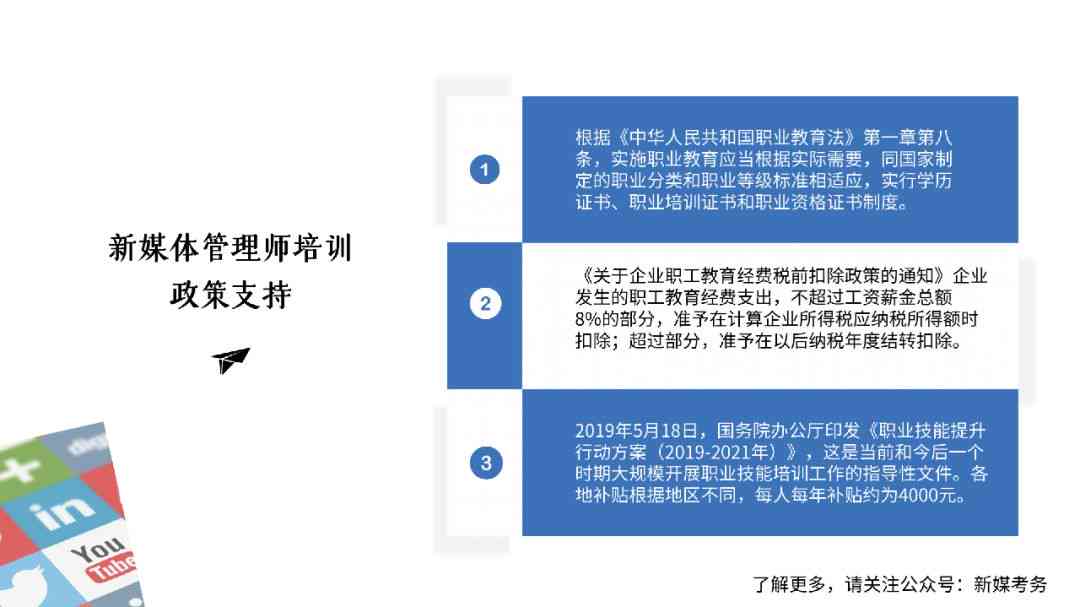 新媒体运营线上培训课：全面解析课程内容与上课方式，精选网课推荐