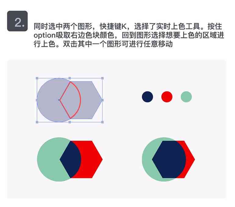 AI形状生成器全方位应用指南：从设计到实践的操作技巧与案例分析