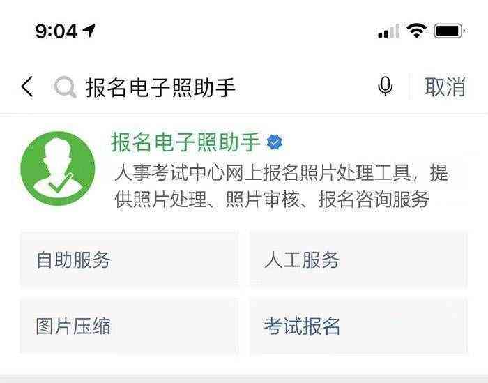 一键证件照制作助手：专业证件照片在线生成与编辑工具小程序