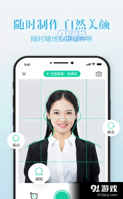 在线一键快速生成免费证件照——证件照片制作教程与方法