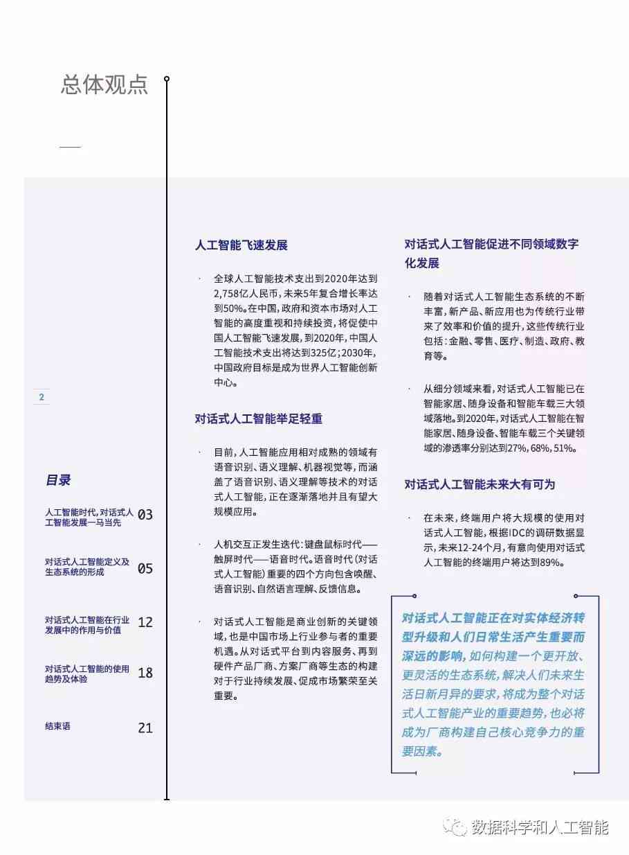 生成式人工智能：用户交互是什么含义呢？