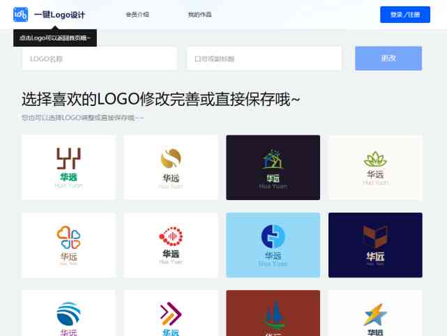 AI智能设计：一键快速生成个性化Logo，满足多种商业需求