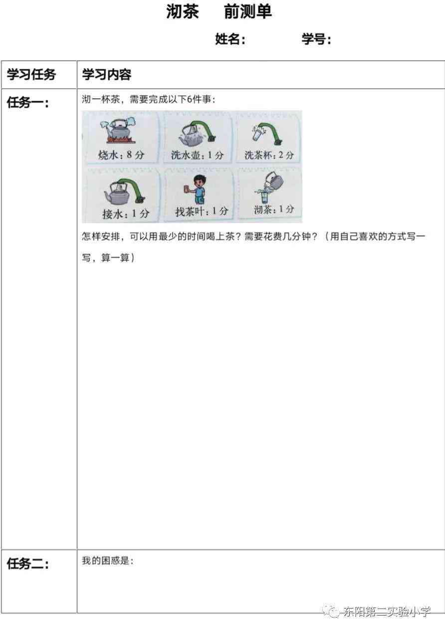 教师继续教育微能力作业：A2点撰写与测评证据实践指导