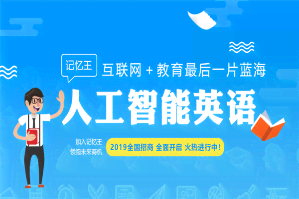 松鼠教育a1智能招聘加盟：适应人工智能教育的怎么样之路