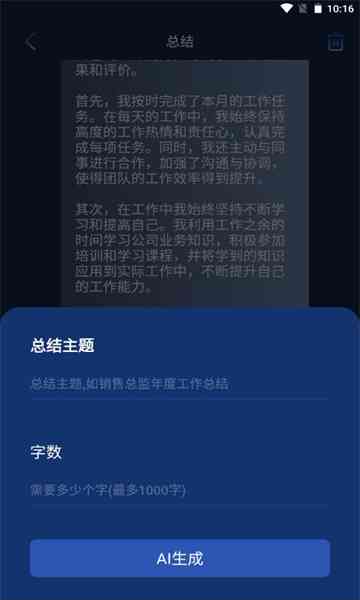 ai回答问题生成器网页版：在线使用与免费