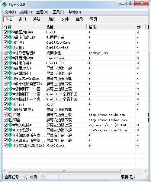 ai自动生成工具怎么设置快捷键、颜色及各项参数