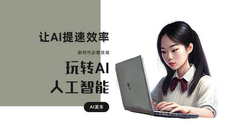 全面盘点：2023免费AI演讲稿生成工具及高效写作辅助软件推荐