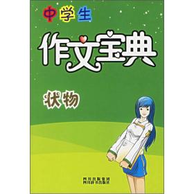 写作宝库：2021写作宝中宝PDF、写作宝典及其配套课程