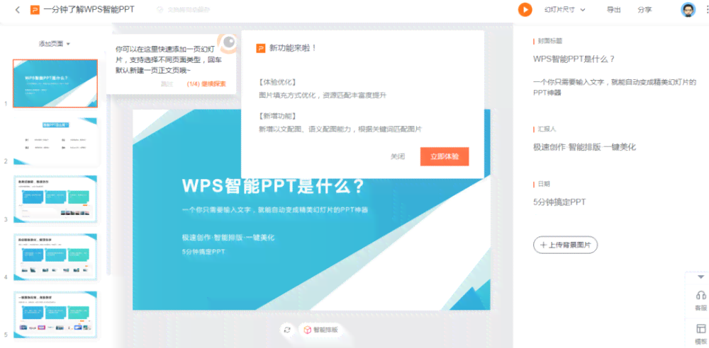 智能AI一键生成精美PPT：涵设计、排版、内容填充全流程解决方案