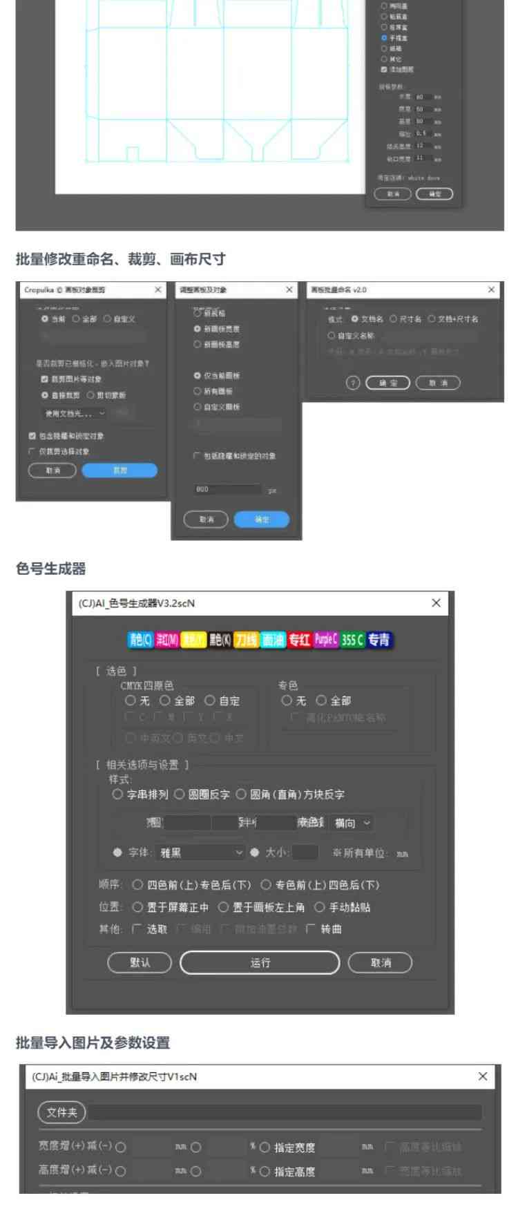 ai脚本怎么写：从编写到应用，涵AI2021脚本及插件使用与文件位置解析