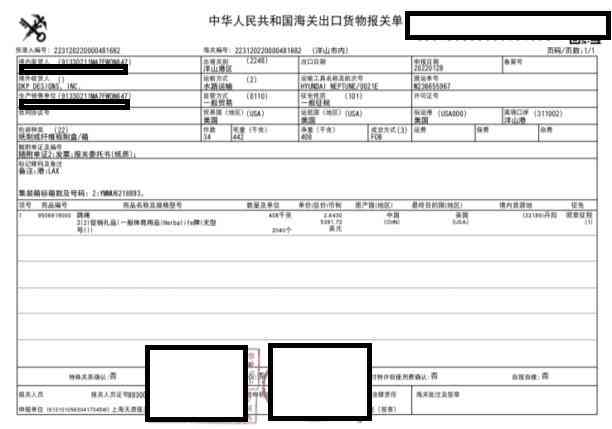 ai生成报关单：智能导入与制作报关单据，一键完整数据