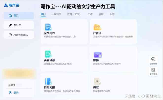 ai写作软件免费国外有哪些平台使用及使用过的情况汇总